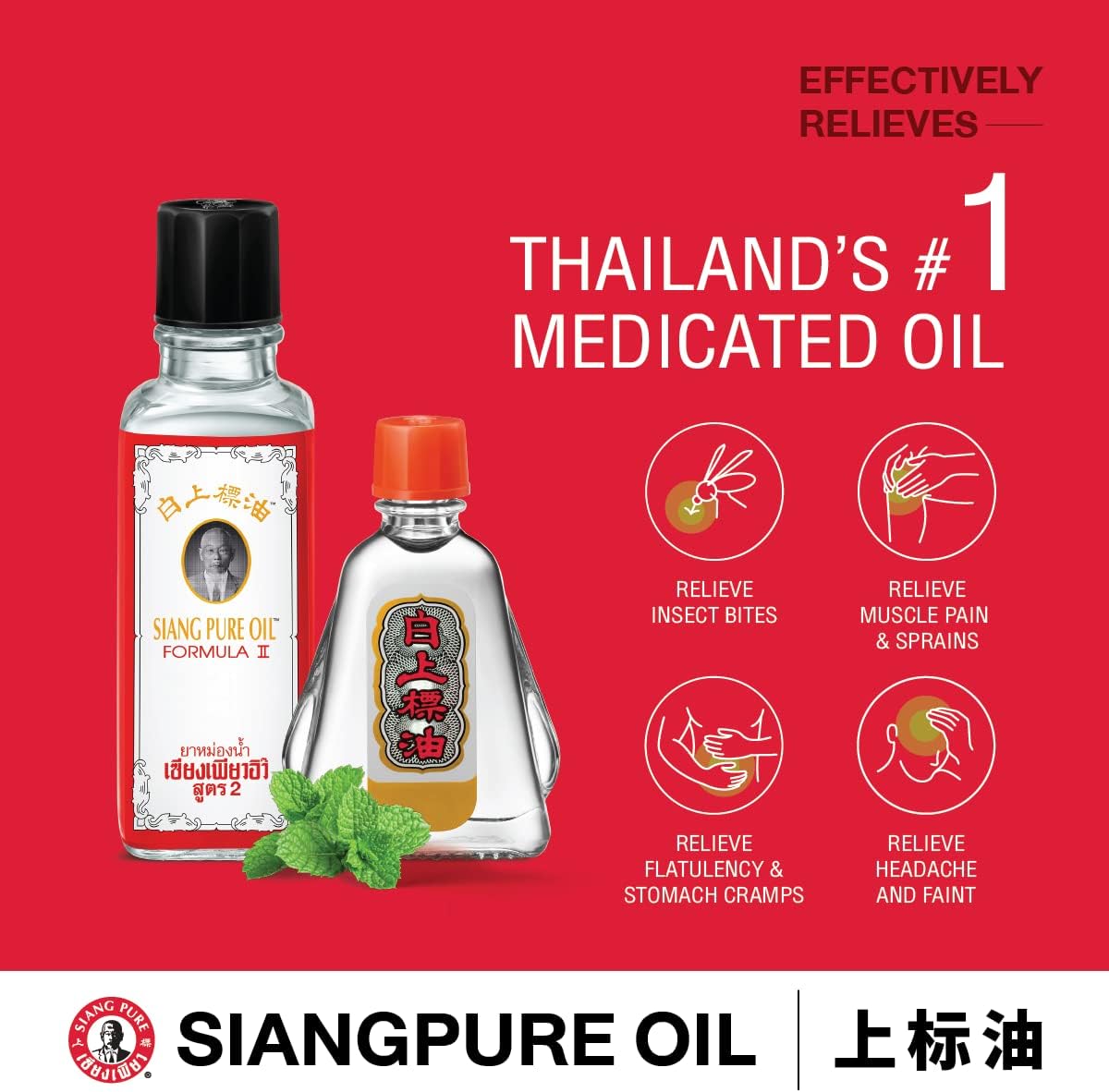 Siang Pure Oil Formula 2 White 3cc